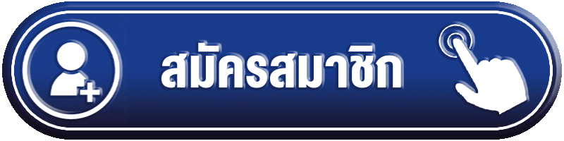 แบนเนอร์เข้าสู่ระบบ MAETHONGSUK