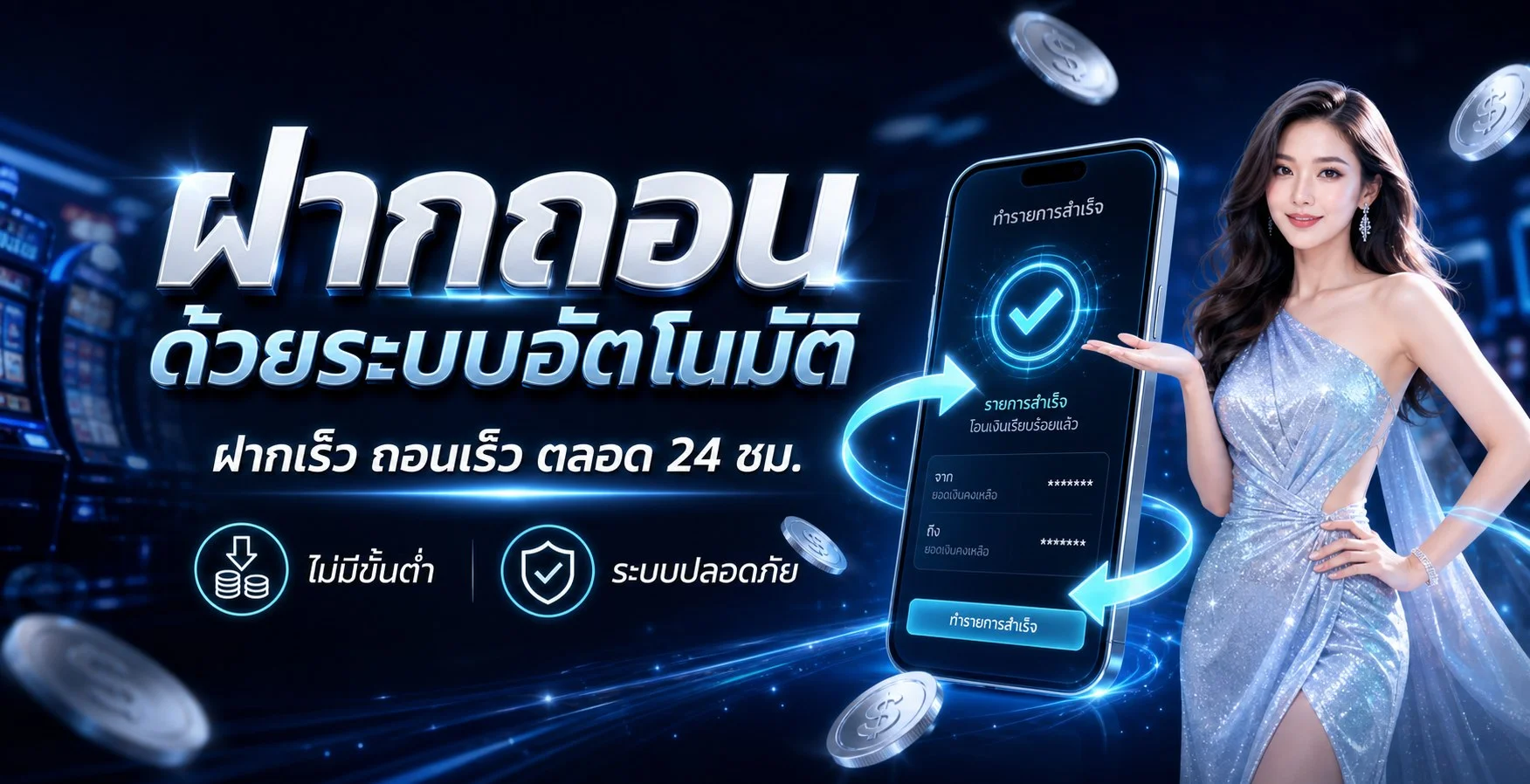 MAETHONGSUK บาคาร่าออนไลน์ เว็บตรง ฝากถอนออโต้